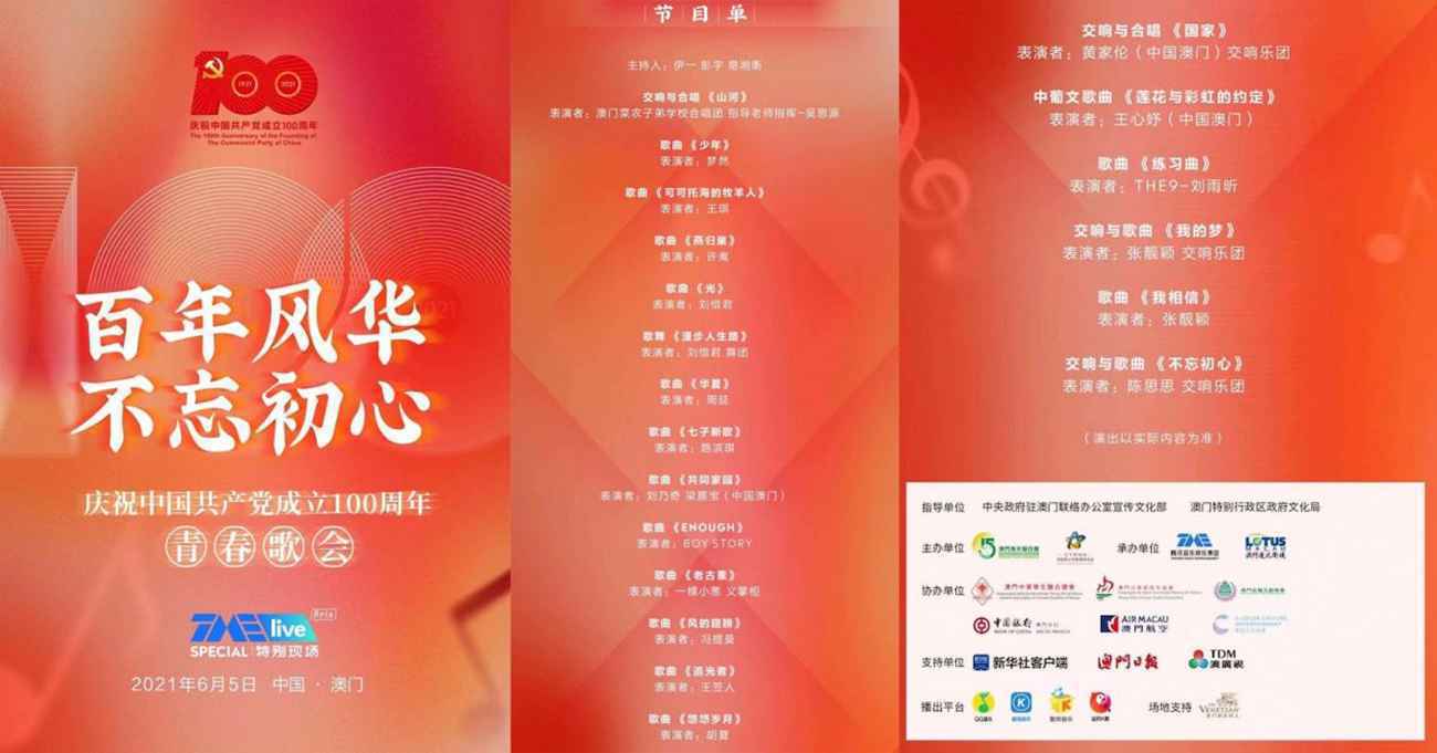 GAI周延热血演唱《华夏》,新青年的家国情怀才是真的燃