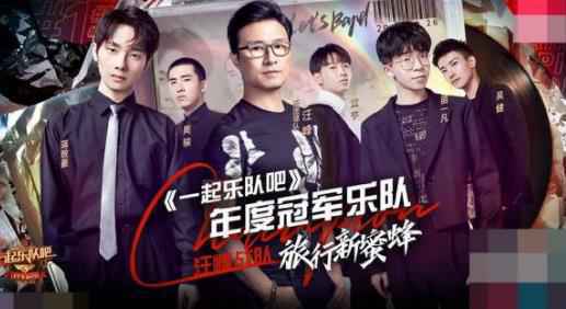 蒋敦豪携“旅行新蜜蜂”乐队实力开唱 斩获年度总冠军