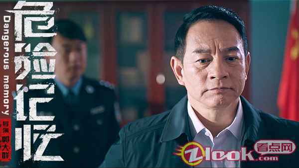 《危险记忆》定档8月6日 冲破迷局再掀扫黑风暴