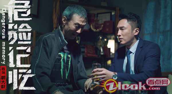 《危险记忆》定档8月6日 冲破迷局再掀扫黑风暴