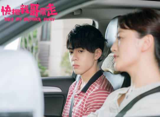 《快把我哥带走》收官 解暑神剧掀“国欠哥”热潮