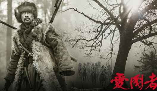 张鲁一《爱国者》诗意示爱祖国 颜红光以身许国浩气长存