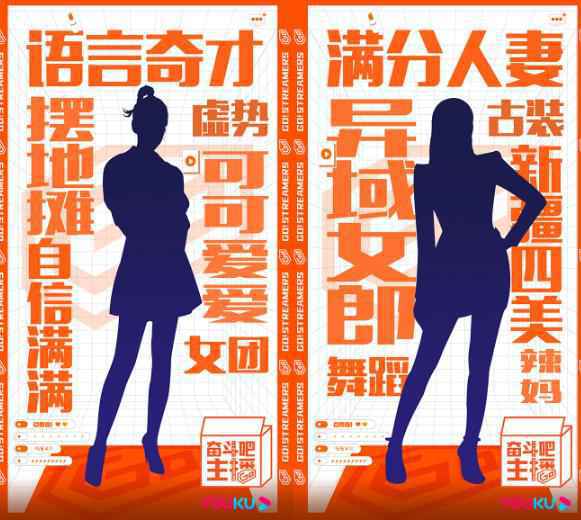 《奋斗吧主播》引发艺人转职“播姐”新浪潮，25个女艺人想做“有价之姐”谈何容易