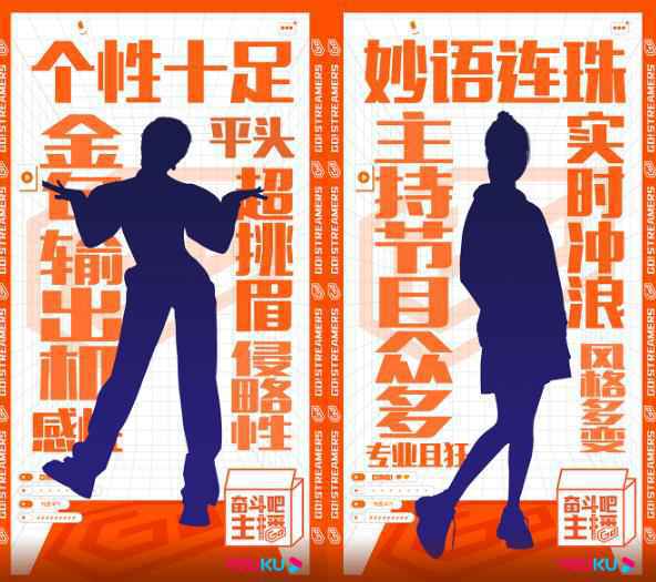 《奋斗吧主播》引发艺人转职“播姐”新浪潮，25个女艺人想做“有价之姐”谈何容易