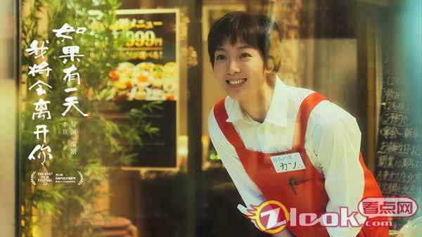 《如果有一天我将会离开你》曝首款海报 入围远东国际电影节