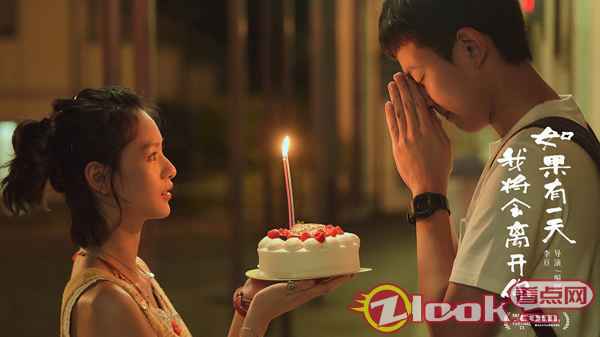 《如果有一天我将会离开你》曝首款海报 入围远东国际电影节