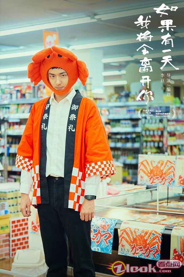 《如果有一天我将会离开你》曝首款海报 入围远东国际电影节