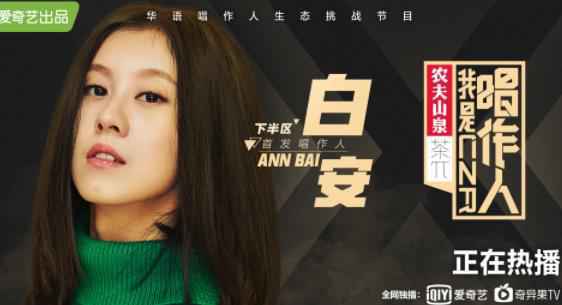 《我是唱作人》下半区首发阵容曝光 网友:这个阵容我可以