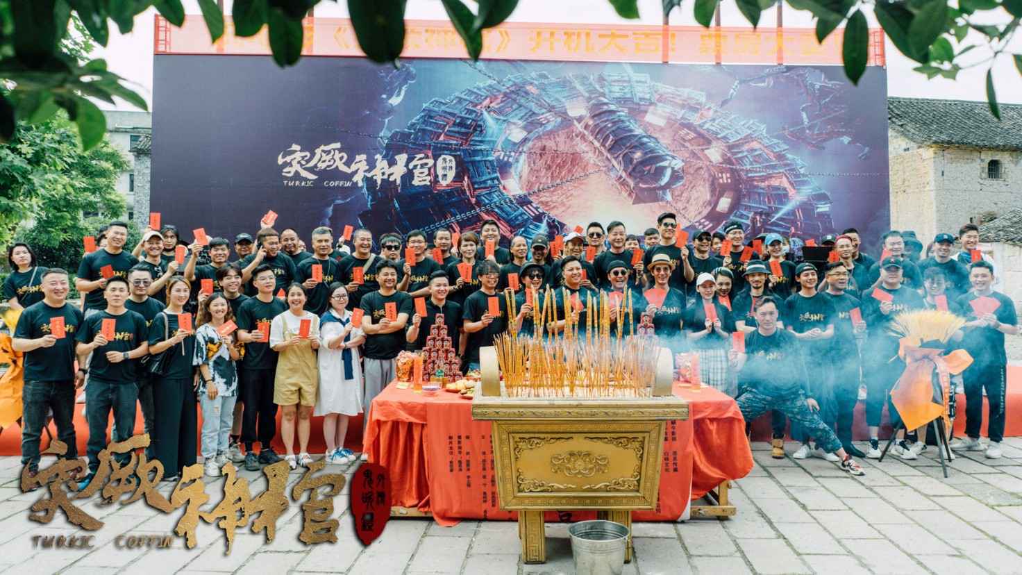 电影《突厥神棺》丽水开机 生死执念蛊惑人心