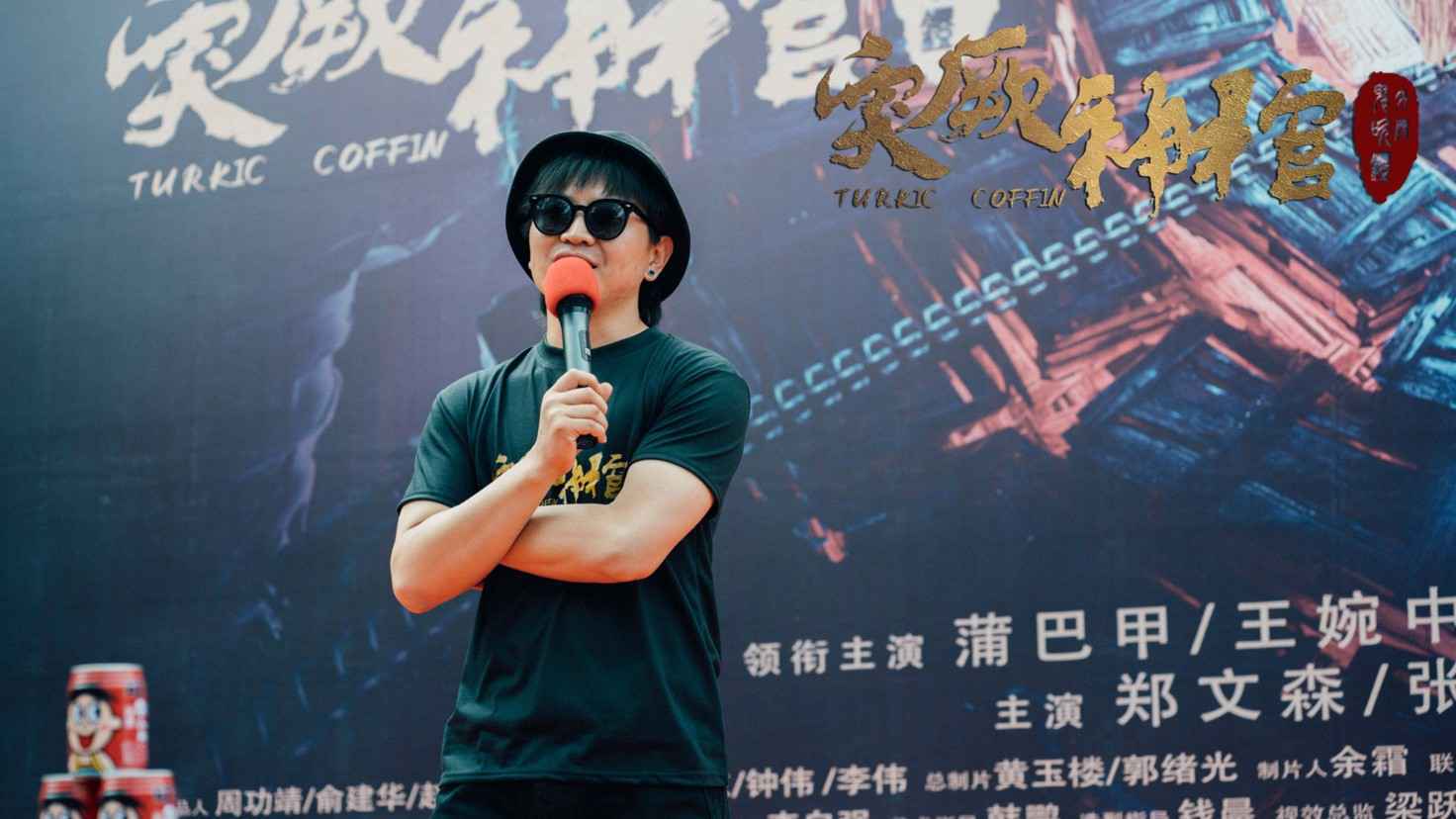 电影《突厥神棺》丽水开机 生死执念蛊惑人心