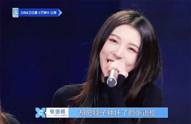 《青春有你》张语格遗憾淘汰，不求出名，但保留了自己的本心