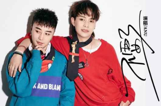 藏潮文化再次突破 ANU带来全新原创单曲《不要了》