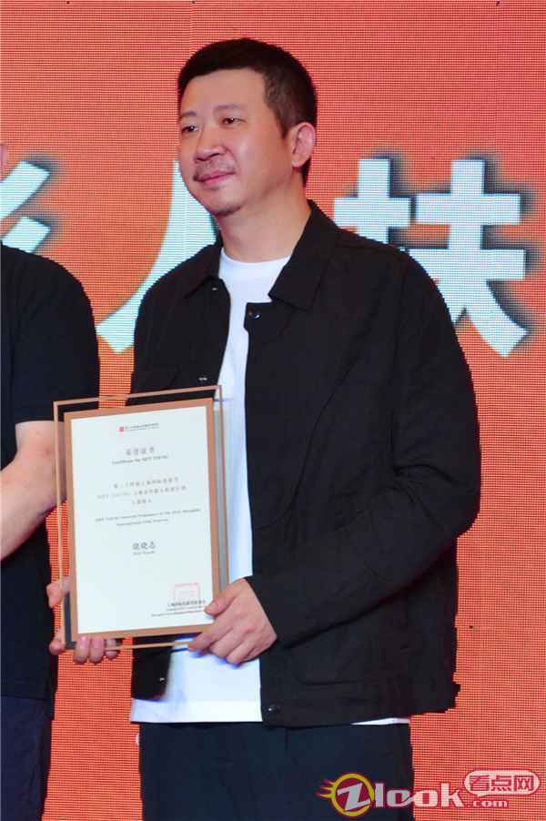 饶晓志获荣誉证书 饶晓志导演现身上海电影节青年影人论坛 探索影人成长路径