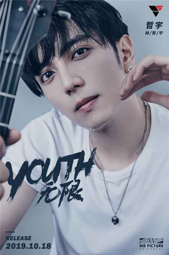 VOGUE5新专辑《Youth无限》上线 热血诠释梦想与青春