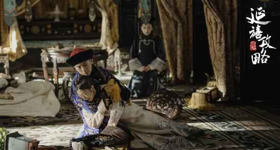 《延禧攻略》网播破50亿 秦岚下线吴谨言升级令嫔