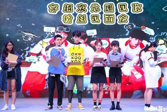 《快把我哥带走》掀起暑期追剧热 破次元粉丝见面会引爆CCG现场