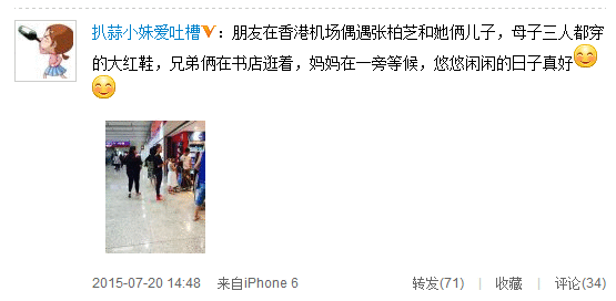 张柏芝母子三人机场逛书店 温馨都穿红鞋