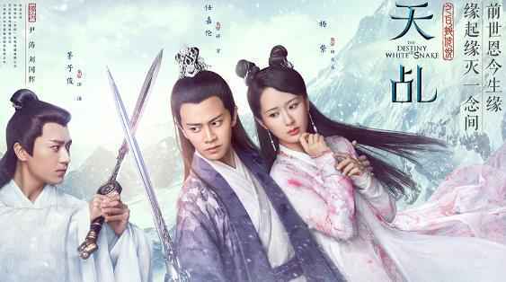 古装神话剧《天乩》今晚开播 刘嘉玲赵雅芝联袂杨紫任嘉伦虐#12092;飙戏