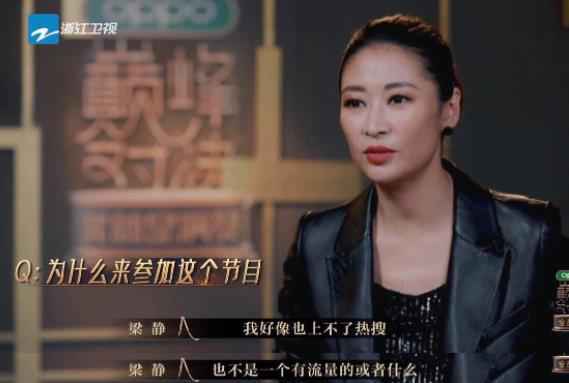 《我就是演员之巅峰对决》首期燃情开播 梁静性情讨喜备受期待