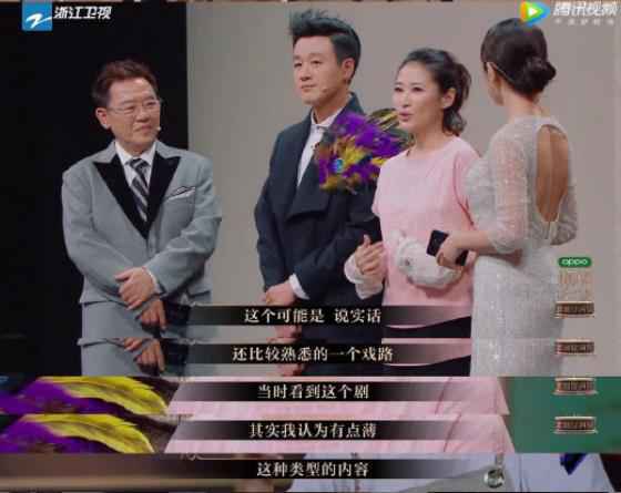 《我就是演员之巅峰对决》首期燃情开播 梁静性情讨喜备受期待