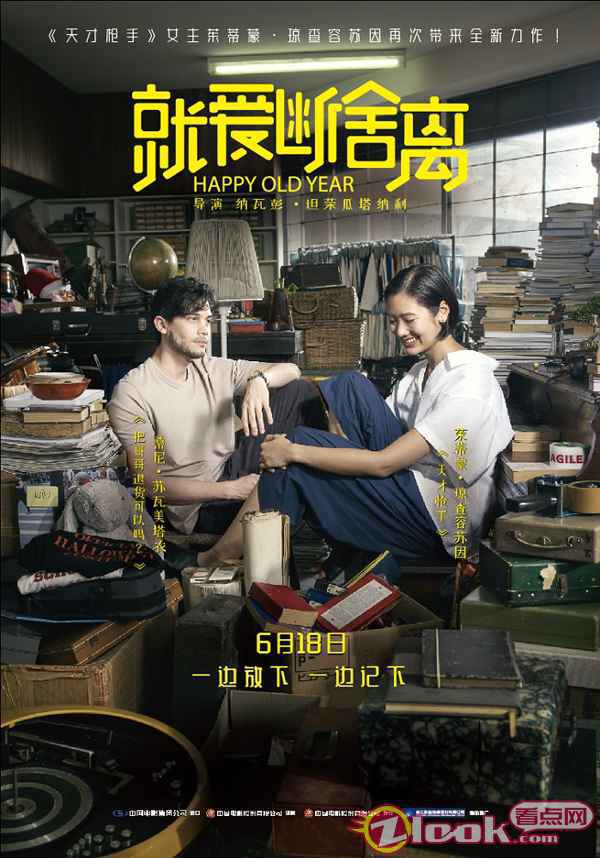 泰国电影《就爱断舍离》终极预告海报双发 《天才枪手》女学霸斩断过往重新出发