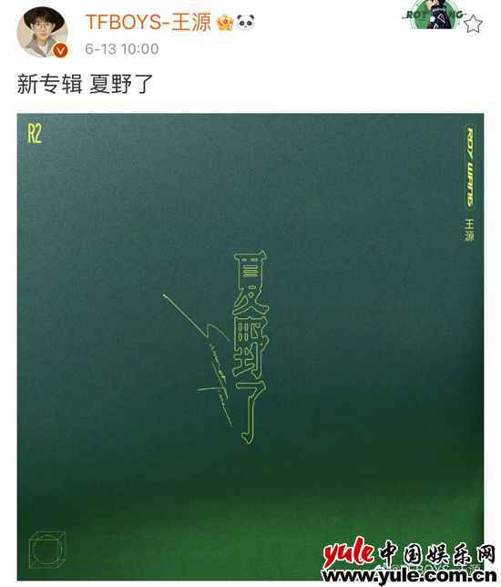 王源发布新专辑《夏野了》预告 LIVE BAND模式开启全新创作身份