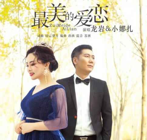 在初秋的凉爽里 品味《最美的爱恋》