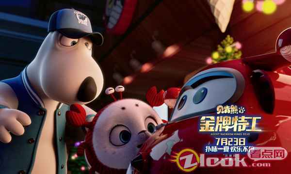 贝肯小迪联手完成“特工”任务 《贝肯熊2:金牌特工》“萌情”预告来袭,7月23日激萌特工组欢闹暑期档!