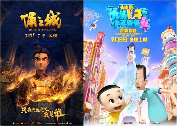 国产科幻动画《冲出地球》定档7.30 暑期档动画已多达12部