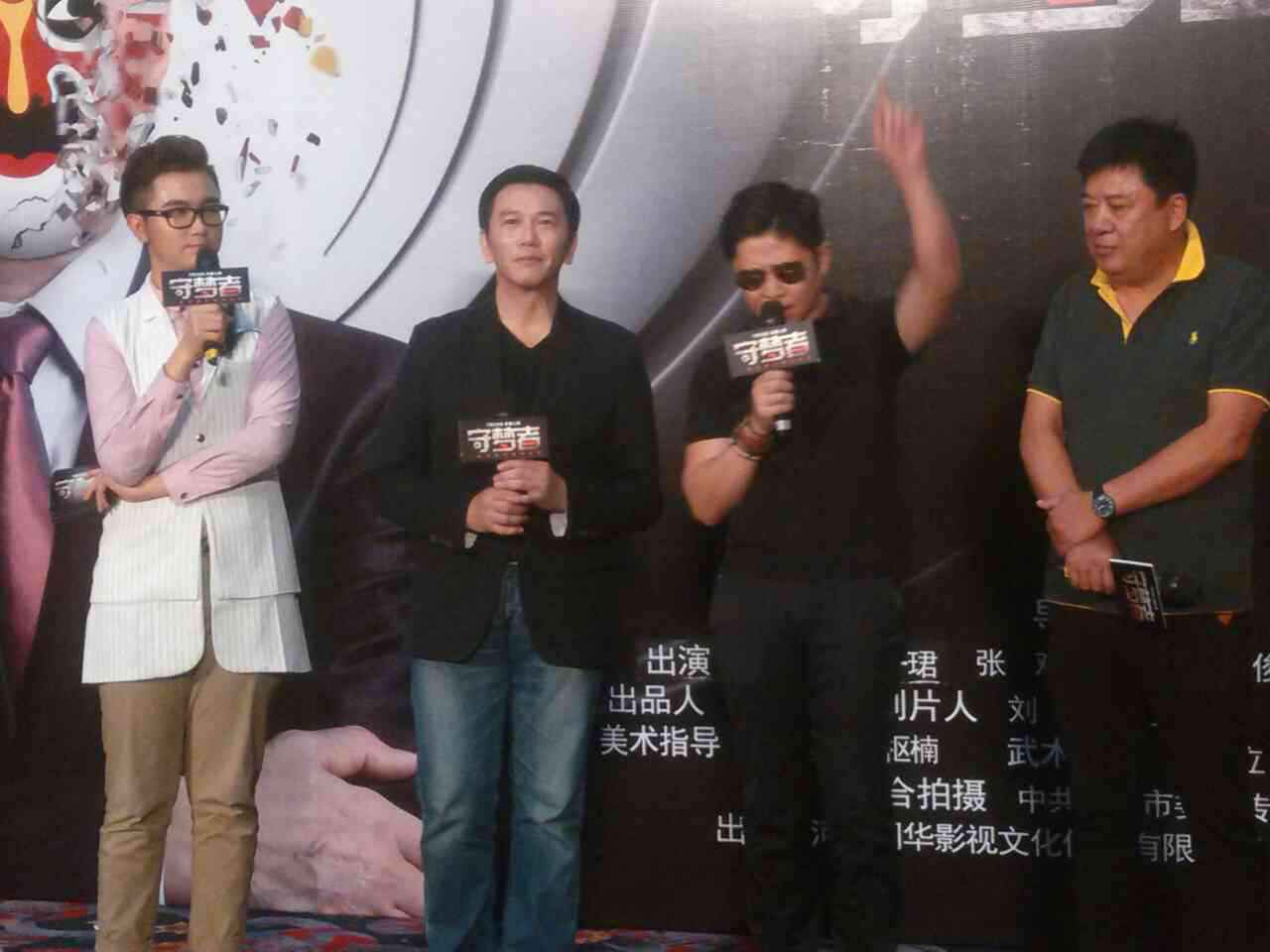 快讯：温兆伦帅气亮相电影《守梦者》发布会