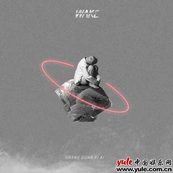 上官喜爱新EP《WAKE》全网上线,主打《白犀》聚焦公益传递力量