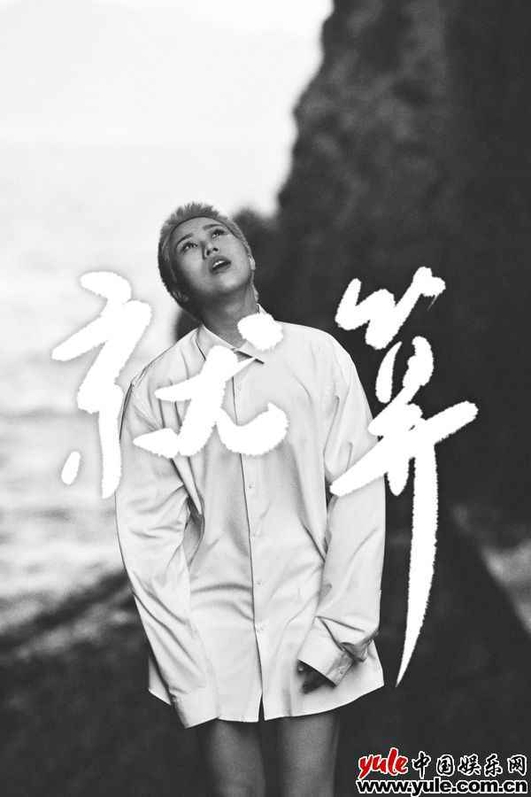 上官喜爱新EP《WAKE》全网上线,主打《白犀》聚焦公益传递力量