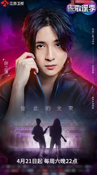 薛之谦“告白”小岳岳 淋浴唱将分享“唱歌土方”