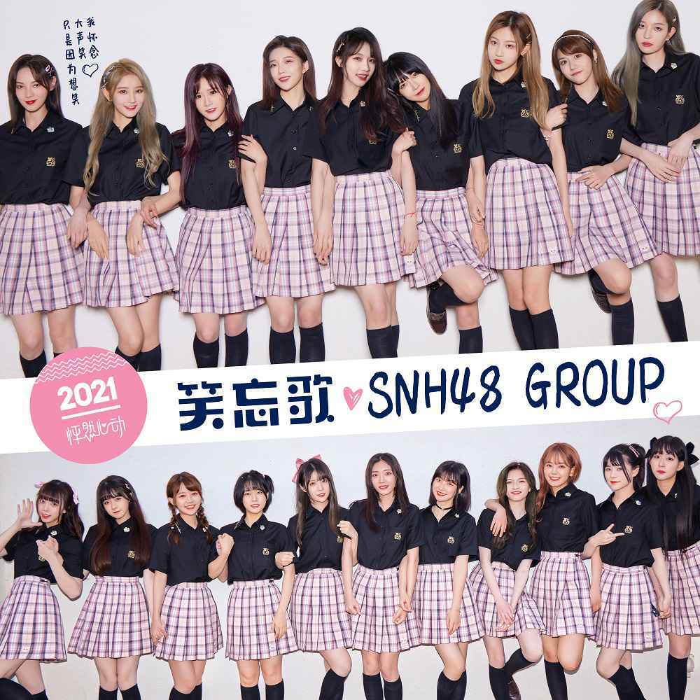 SNH48 GROUP第八届年度总决选6月15日10:00投票通道开启
