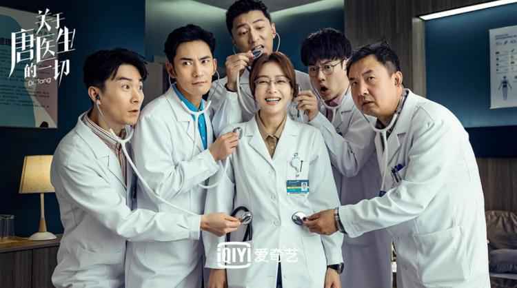 金泽灏《关于唐医生的一切》心外科男神正式官宣