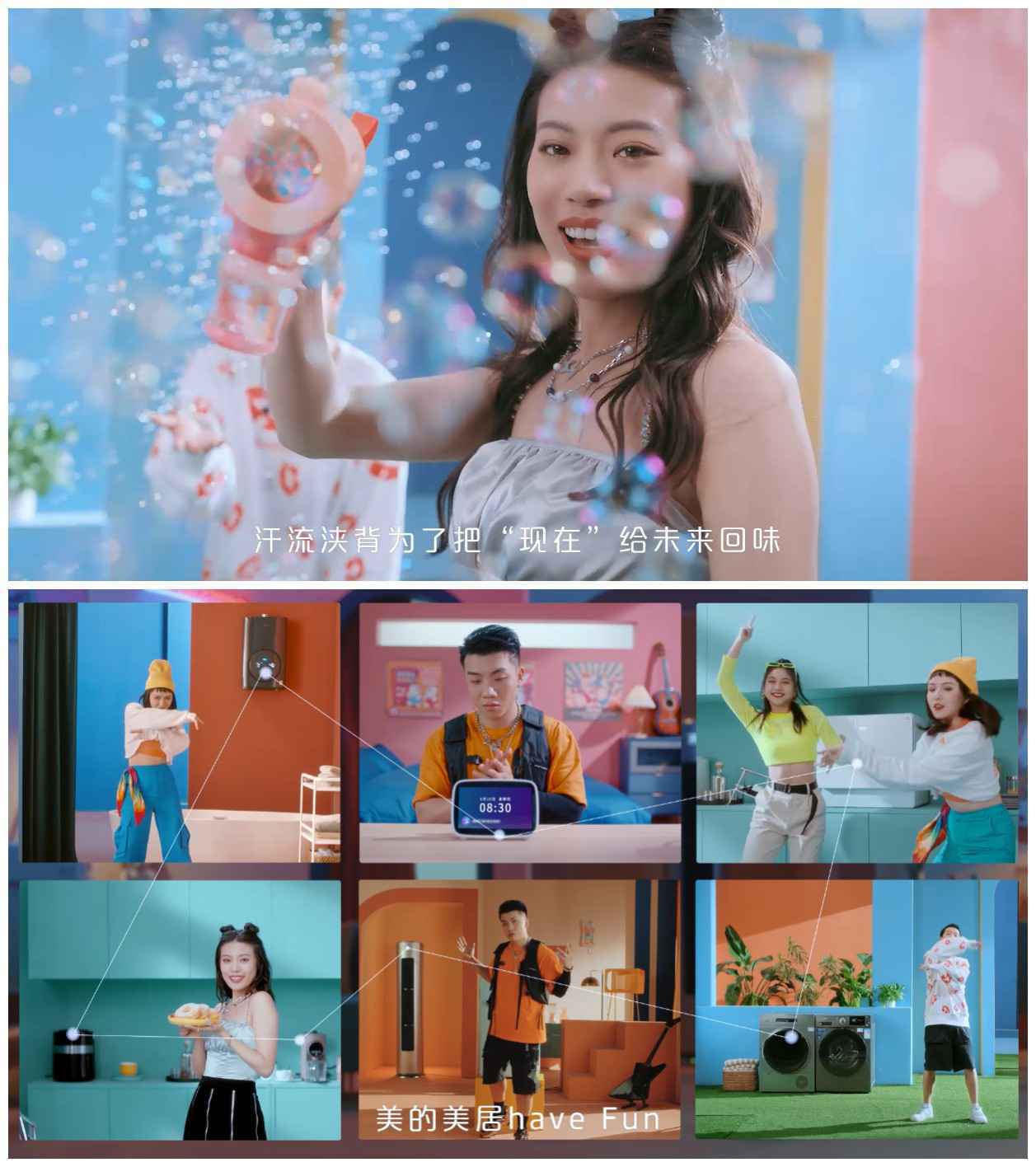 杨和苏推出新歌MV演绎年轻生活 美的美居这波音乐营销很出圈!