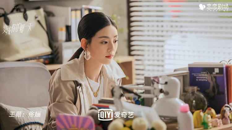 《变成你的那一天》今日开播，王薇梁洁携手共赴职场