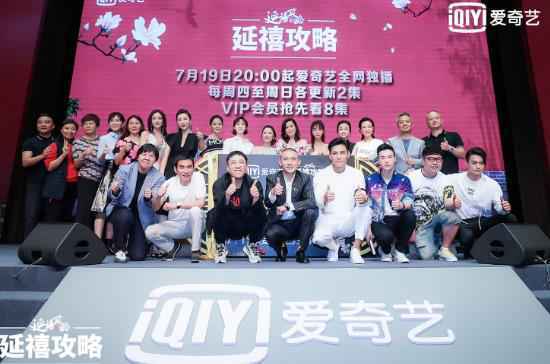 《延禧攻略》主创齐亮相许凯吴谨言深情演绎土味情话