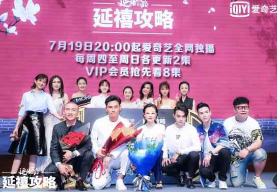 《延禧攻略》主创齐亮相许凯吴谨言深情演绎土味情话