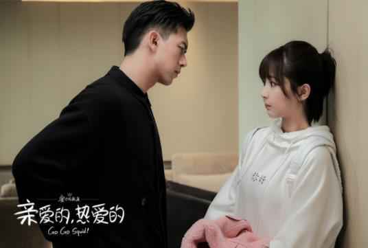 《亲爱的，热爱的》发布“一见钟情”片花 杨紫李现开启美好生活