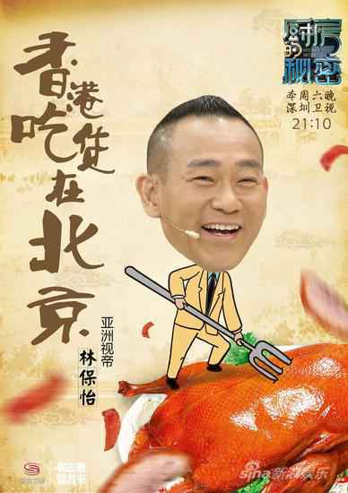 视帝林保怡首曝豪宅 足不出户可跳广场舞