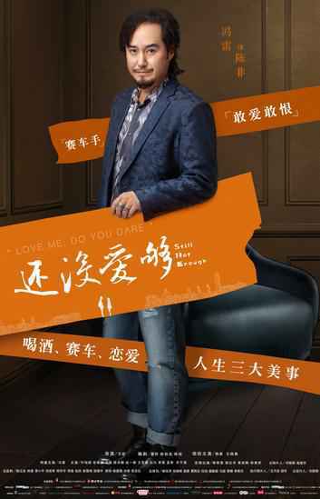 韩庚新剧《还没爱够》播出热度不止 “恐婚症”设定让人又爱又恨