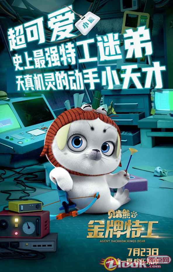 《贝肯熊2：金牌特工》特工档案欢乐曝光，最萌特工家族来了