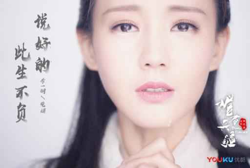 超级剧集《媚者无疆》定档0724,李一桐屈楚萧成最虐荧幕情侣