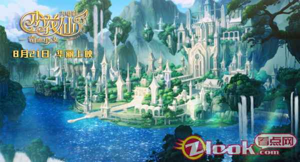 《小花仙大电影：奇迹少女》定档8月21日 唯美画风开启大银幕之旅