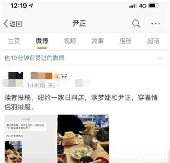 蒋梦婕为什么要参加《我家那闺女》?不是和尹正在一起了吗?