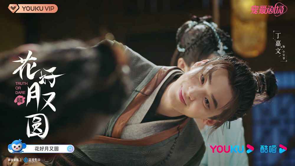 网剧《花好月又圆》甜度超标 小丸子梅三少互表心意