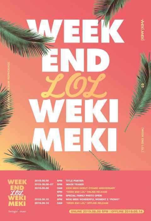 Weki Meki 迎接夏天 出道两周年纪念日当天回归！