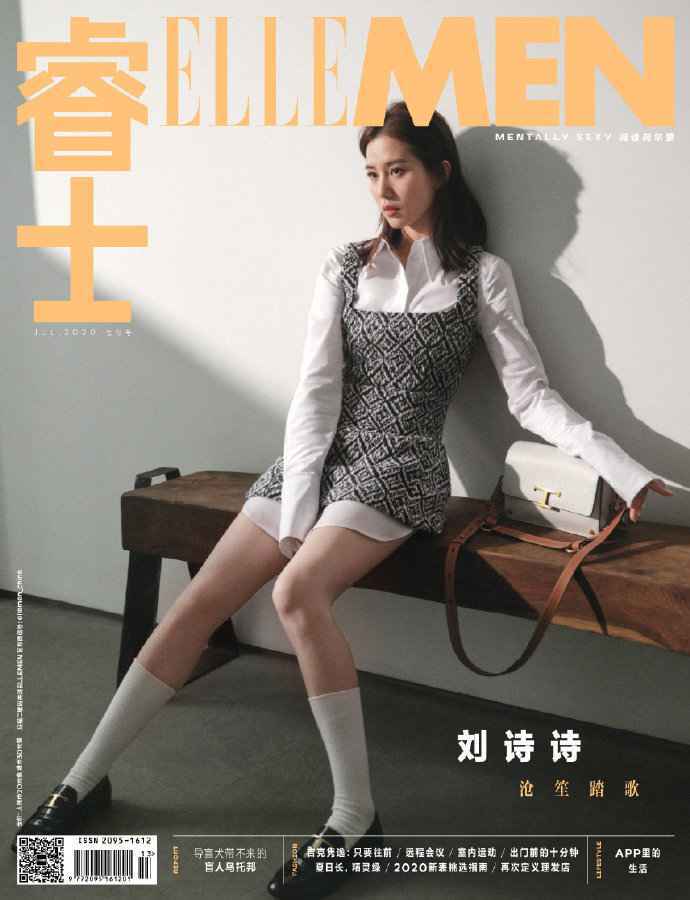 刘诗诗解锁男刊新封面 造型时尚风格多变