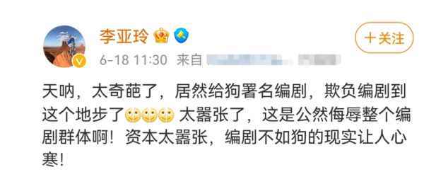 制片人刘燕燕给狗署名《风筝》